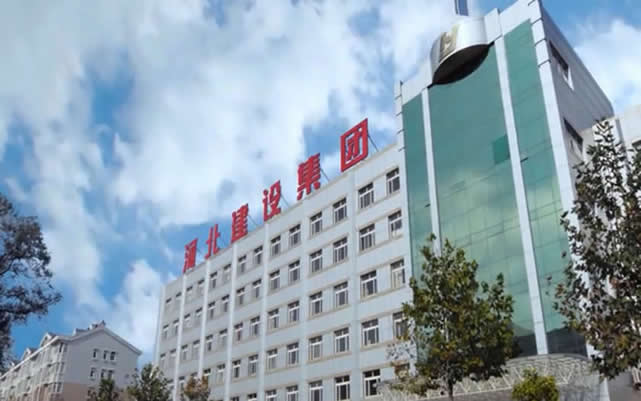 岭东河北建设集团